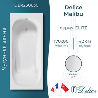 Ванна Ванна Delice Malibu 170х80 (в комплекте ванна с ножками и сливом-переливом)