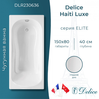 Ванна Ванна Delice Haiti Luxe 150х80 (в комплекте ванна с ножками и сливом-переливом)