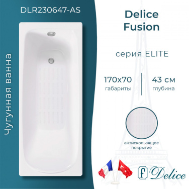 Ванна Ванна Delice Fusion 170х70 с антискользящим покрытием (в комплекте ванна с ножками, без слива-перелива)