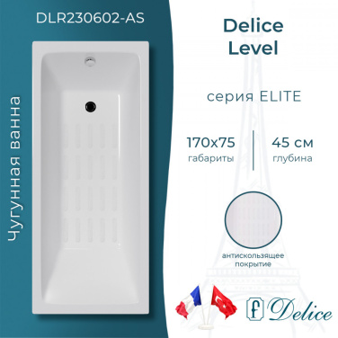 Ванна Ванна Delice Level 170х75 с антискользящим покрытием (в комплекте ванна с ножками, без слива-перелива)