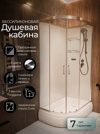 Душевая кабина Frank F412/1R Brilliant 120x80 без крыши
