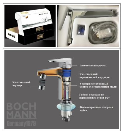 Смеситель BOCH MANN STELLA BN BM10437