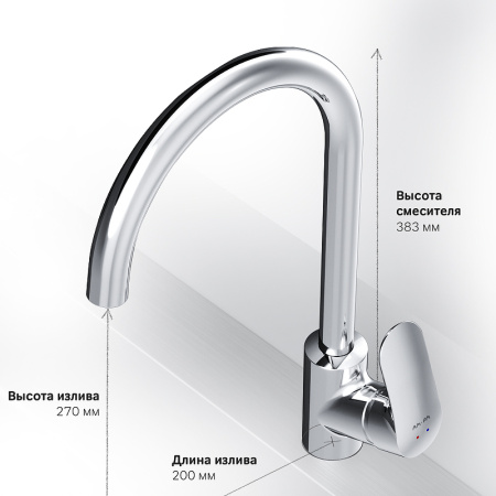 Смеситель для кухонной мойки AM.PM Like F8007100 Хром