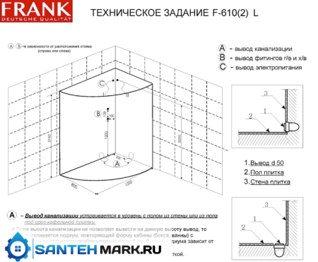 Душевая кабина Frank F-610L 120x80 с баней