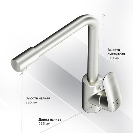Смеситель для кухонной мойки AM.PM Like F8005711 Сатин