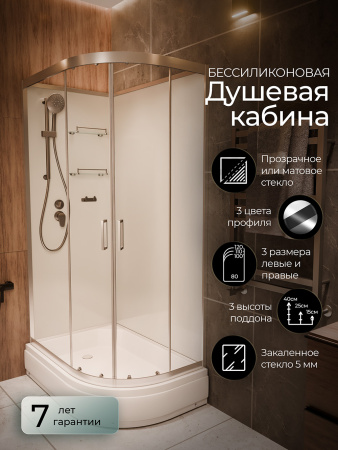 Душевая кабина Frank F412/1L Brilliant 120x80 без крыши