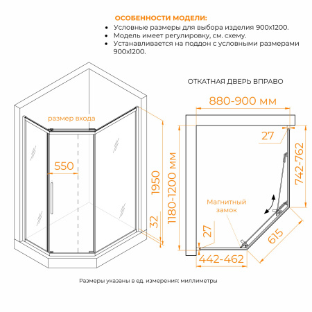 Душевой уголок RGW PA-86S NEW 38088692-111N стекло 6 мм, пятиугольный, форма трапеция, раздвижная дверь