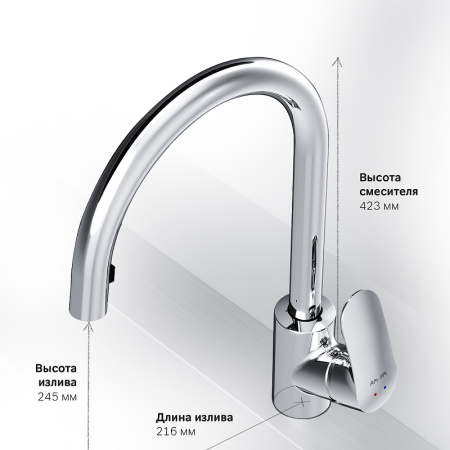 Смеситель для кухонной мойки AM.PM Like F8012000 Хром