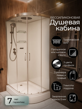 Душевая кабина Frank F412L Brilliant 120x80
