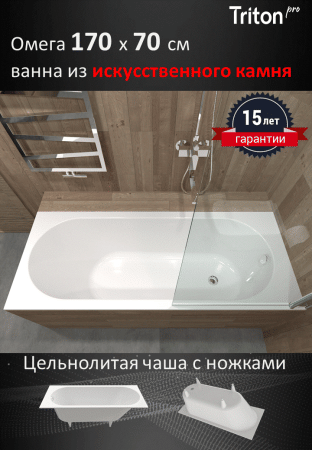 Ванна SanDav Омега 170х70