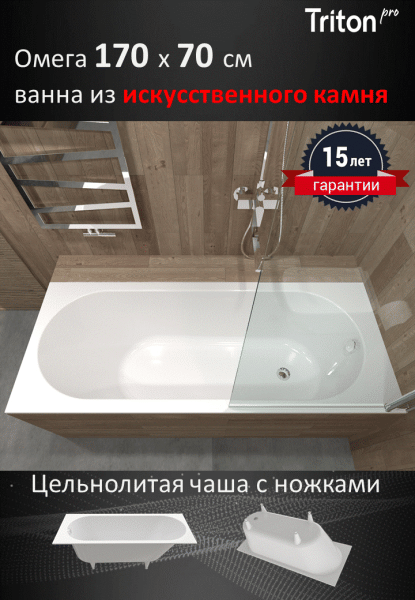 Ванна SanDav Омега 170х70