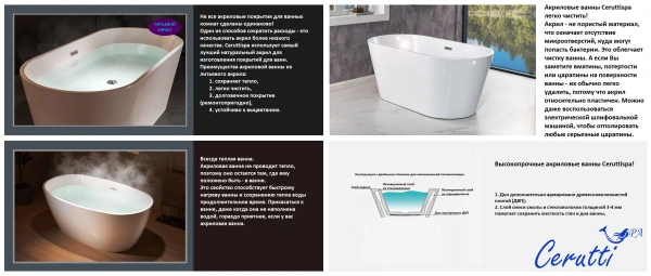 Ванна Ceruttispa d'ISEO150 (1500x750x560) отдельностоящая, белая, со сливом-переливом