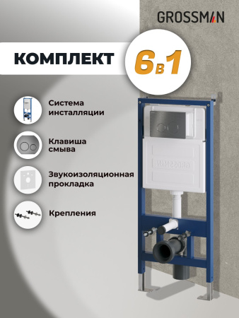 Комплект 2 в 1: инсталляция GROSSMAN 900.K31.01.000+клавиша смыва Style 700.K31.05.42M.42M графит са