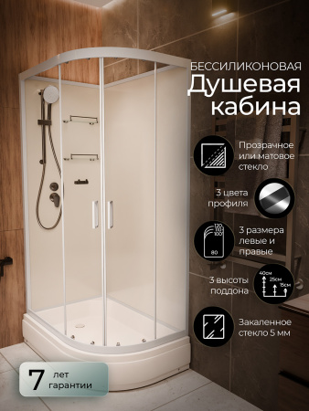 Душевая кабина Frank F412/1L White 120x80 без крыши