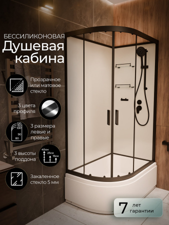 Душевая кабина Frank F412/2R Black 120x80 без крыши