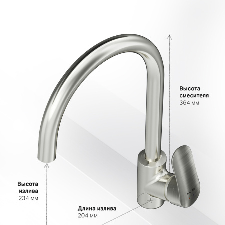 Смеситель для кухонной мойки AM.PM Like F8007711 Сатин