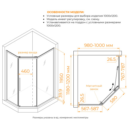 Душевой уголок RGW PA-86s