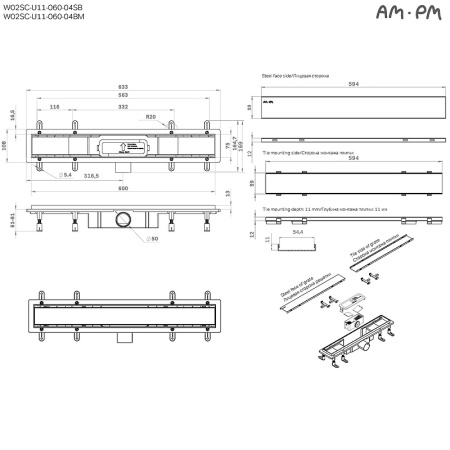 Трап для душа Am.Pm PrimeFlow 60 W02SC-U11-060-04BM с Черной матовой решеткой / под плитку Tile