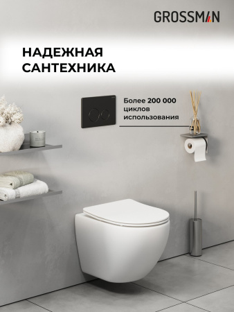 Комплект 2 в 1: инсталляция GROSSMAN 900.K31.01.000+клавиша смыва Style 700.K31.05.21M.21M черн мато