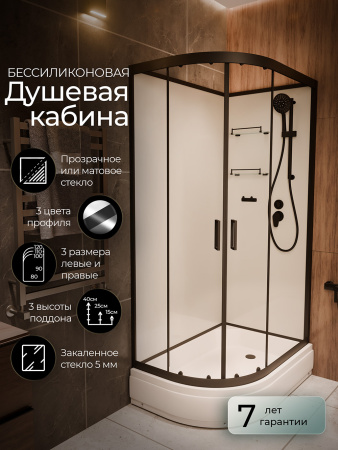 Душевая кабина Frank F412/1R Black 120x80 без крыши