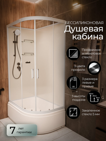 Душевая кабина Frank F412/2L White 120x80 без крыши
