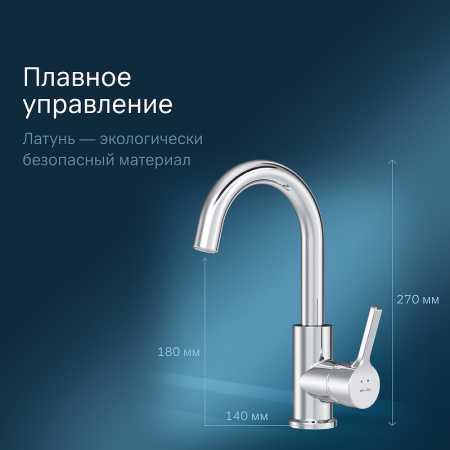 Смеситель Am.Pm X-Joy F85B02700 Хром