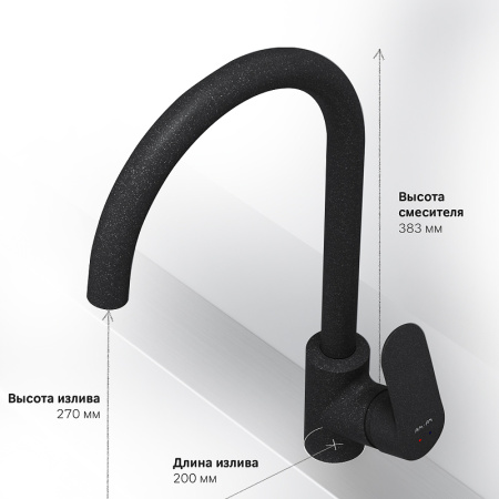 Смеситель для кухонной мойки AM.PM Like F8007122 Черный