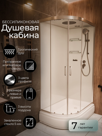 Душевая кабина Frank F412/1R Brilliant 120x80