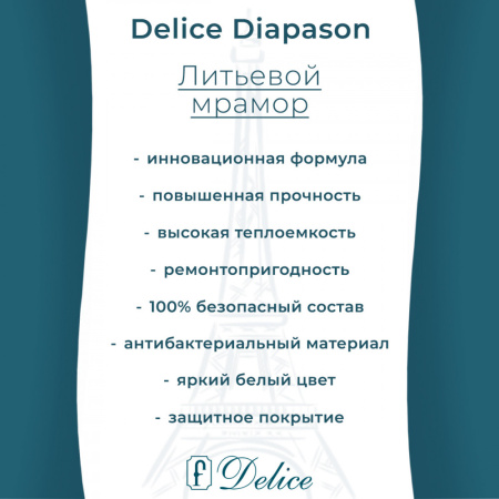 Ванна Ванна Delice Diapason 170х75 глянцевая (в комплекте только ванна, без ножек и слива-перелива)