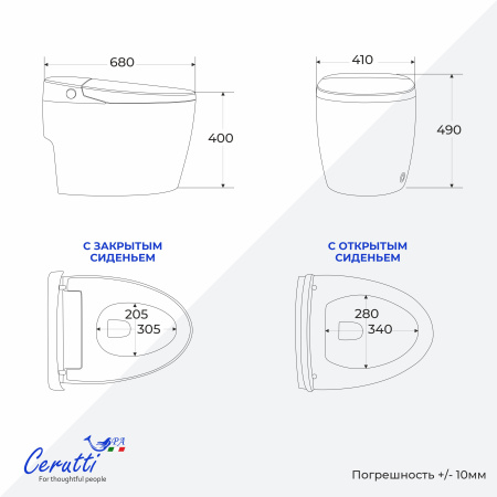 Унитаз Ceruttispa КЛИО (CLIO) Smart CT12153 с дистанционным управлением (680x410x490)