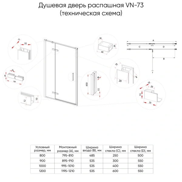 Душевая перегородка Veconi VN-73G Арт. VN73G-100-01-C4 Стекло прозр./6 мм (995-1010/1950, золото браш.)