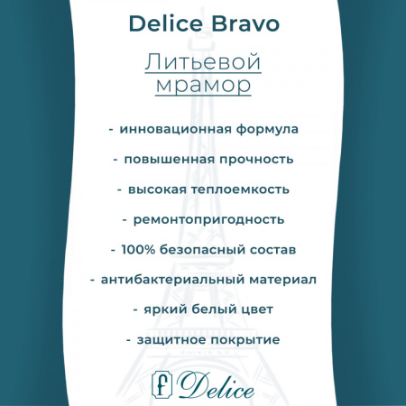 Ванна Ванна Delice Bravo 190х90 матовая с ручками Хром (в комплекте ванна с ножками и сливом-переливом)