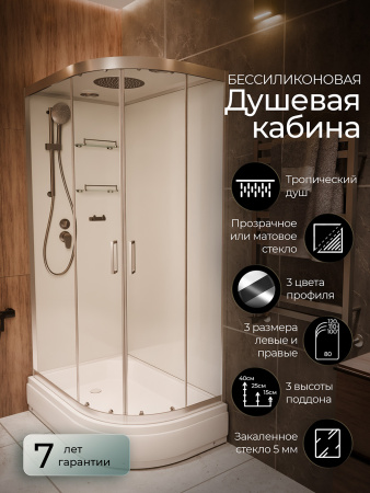 Душевая кабина Frank F412/1L Brilliant 120x80
