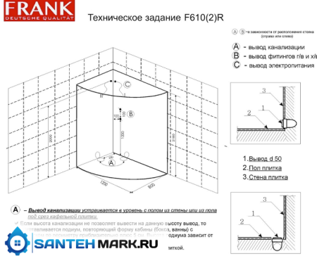 Душевая кабина Frank F-610R 120x80 с баней