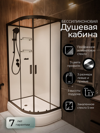 Душевая кабина Frank F412/1L Black 120x80 без крыши