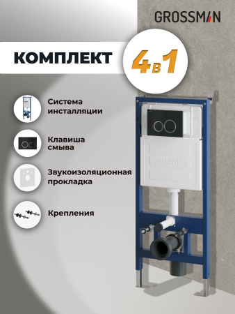 Комплект 2 в 1: инсталляция GROSSMAN 900.K31.01.000+клавиша смыва Galaxy 700.K31.01.210.210 черн мат