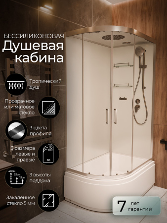 Душевая кабина Frank F412/2R Brilliant 120x80