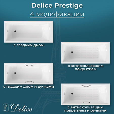 Ванна Ванна Delice Prestige 170х70 (в комплекте ванна с ножками, без слива-перелива)