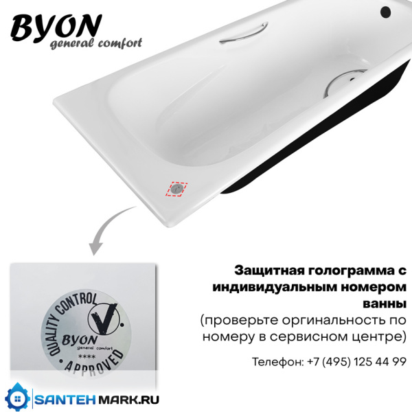 Чугунная ванна Byon Milan 170х70