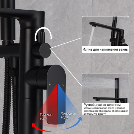 Смеситель для ванны Frank F2066Black