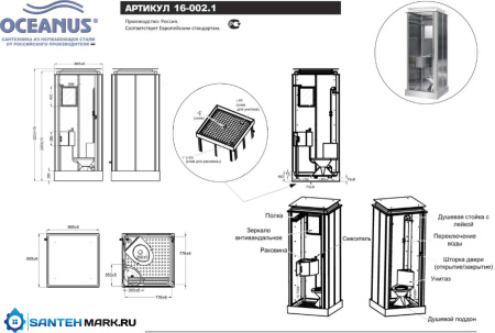 Душевая кабина Oceanus 16-002.1