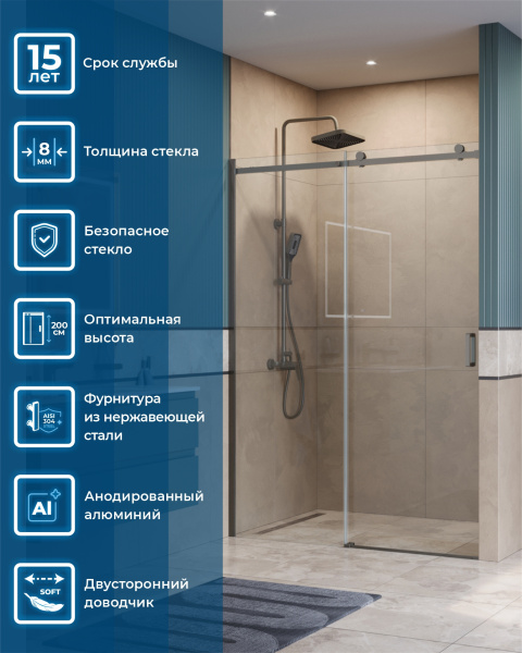 Душевая дверь в нишу BelBagno SOFT_CLOSE-2-BF-1-150-C-GM