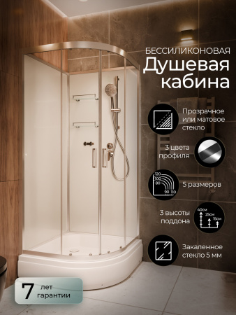 Душевая кабина Frank F400/1 Brilliant 100x100 без крыши