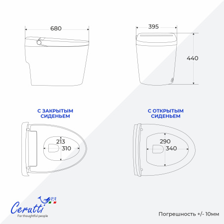 Унитаз Ceruttispa АФРА (AFRA) Smart CT12152 с дистанционным управлением (680x440x395)