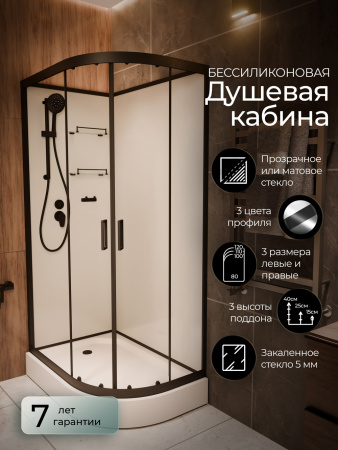 Душевая кабина Frank F412L Black 120x80 без крыши