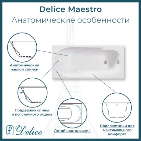 Ванна Ванна чугунная Delice Maestro 200х85 (в комплекте ванна с ручками хром и ножками, без слива-перелива)