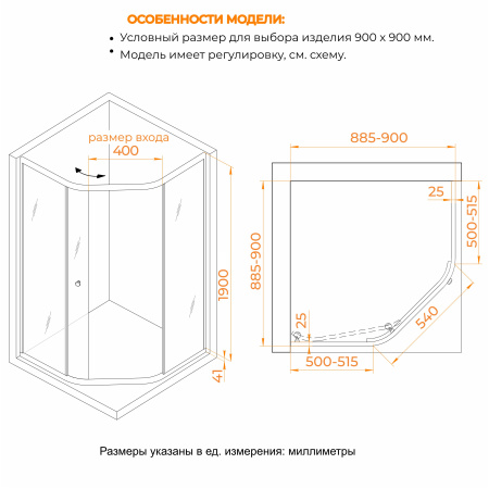 Душевой уголок RGW CL-80CH 81088099-12