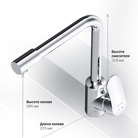 Смеситель для кухонной мойки AM.PM Like F8005700 Хром