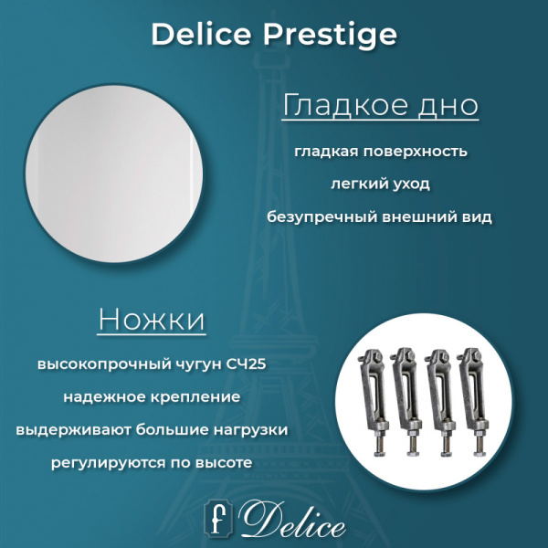 Ванна Ванна Delice Prestige 170х75 (в комплекте только ванна, без ножек и слива-перелива)