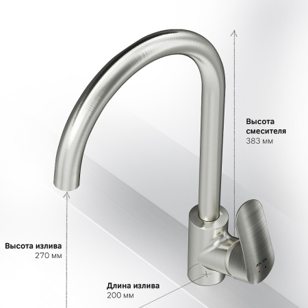 Смеситель для кухонной мойки AM.PM Like F8007111 Сатин